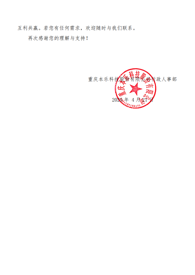微信圖片_20250421154719.png